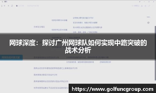 米兰·(体育)