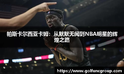 milan米兰体育