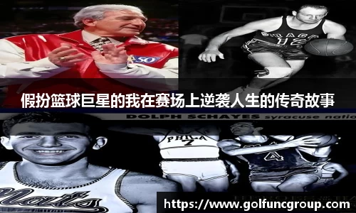 ac米兰股份有限公司